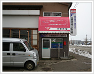 (有)美光堂サイン製作社外観